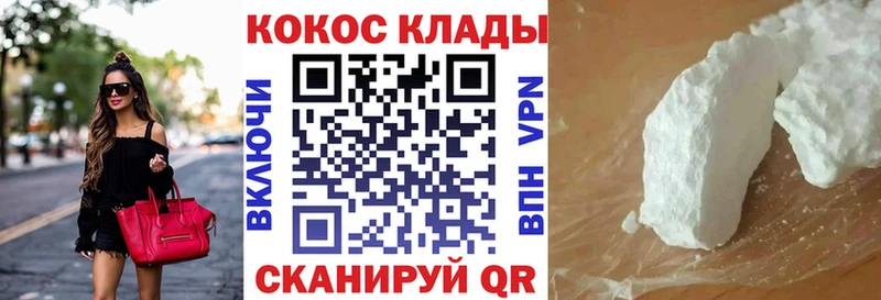 Кокаин FishScale Приморск