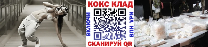 КОКАИН Columbia  Купить закладки  Приморск 