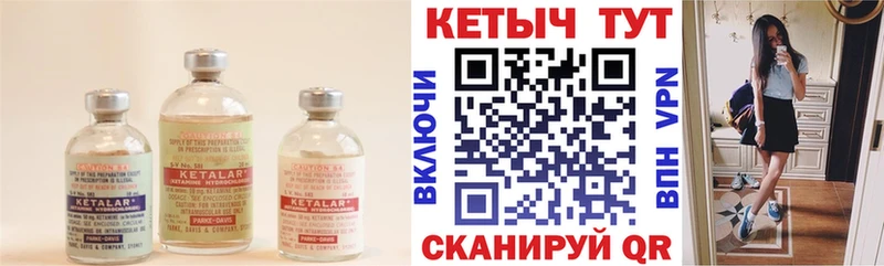 Кетамин ketamine Купить где Приморск