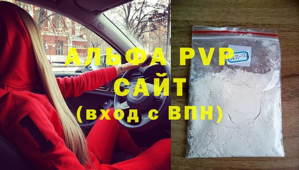 альфа пвп Карпинск