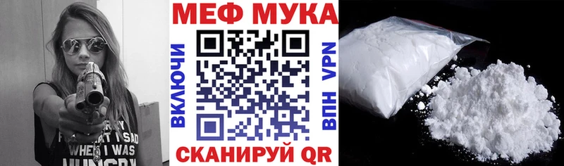 Мефедрон mephedrone  Купить закладки  Приморск 