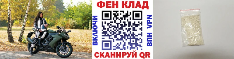 Первитин витя  Купить  Приморск 